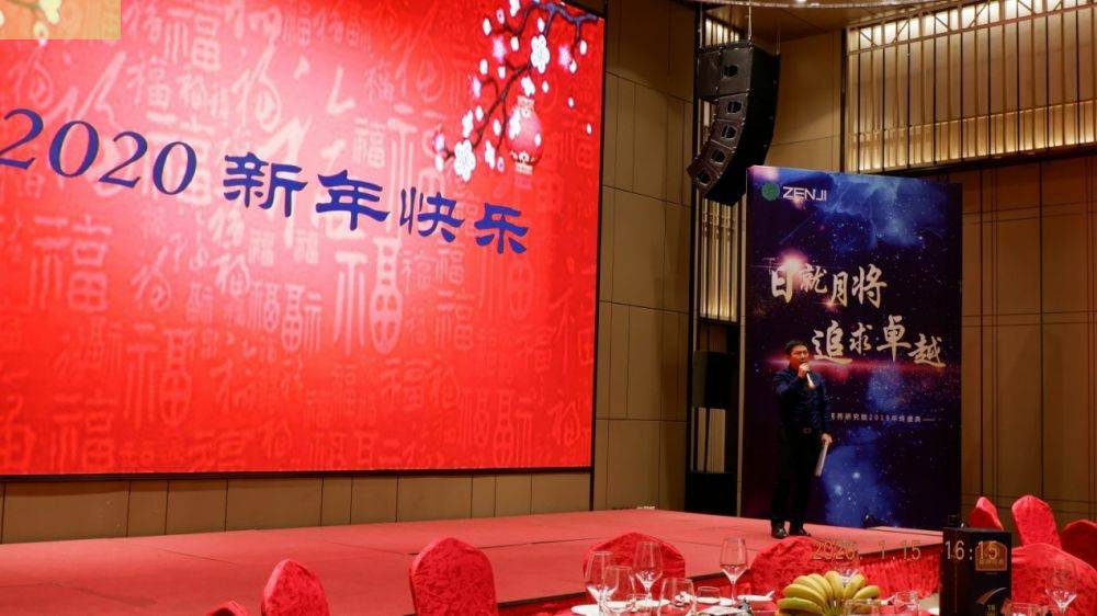 “日就月将，追求卓越”华体会官方网页版-华体会(中国)药业2019年度总结表彰暨2020年度迎新年会顺利举行