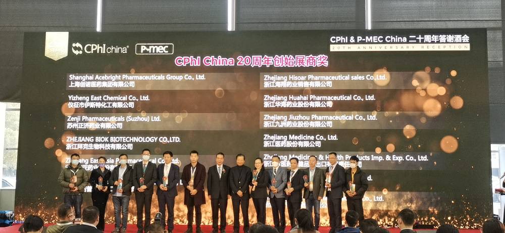 CPhI China 迎20周年，华体会官方网页版-华体会(中国)药业子公司获“创始展商奖”