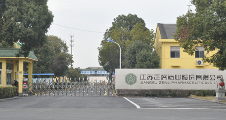 江苏华体会官方网页版-华体会(中国)药业土壤和地下水自行检测报告公示